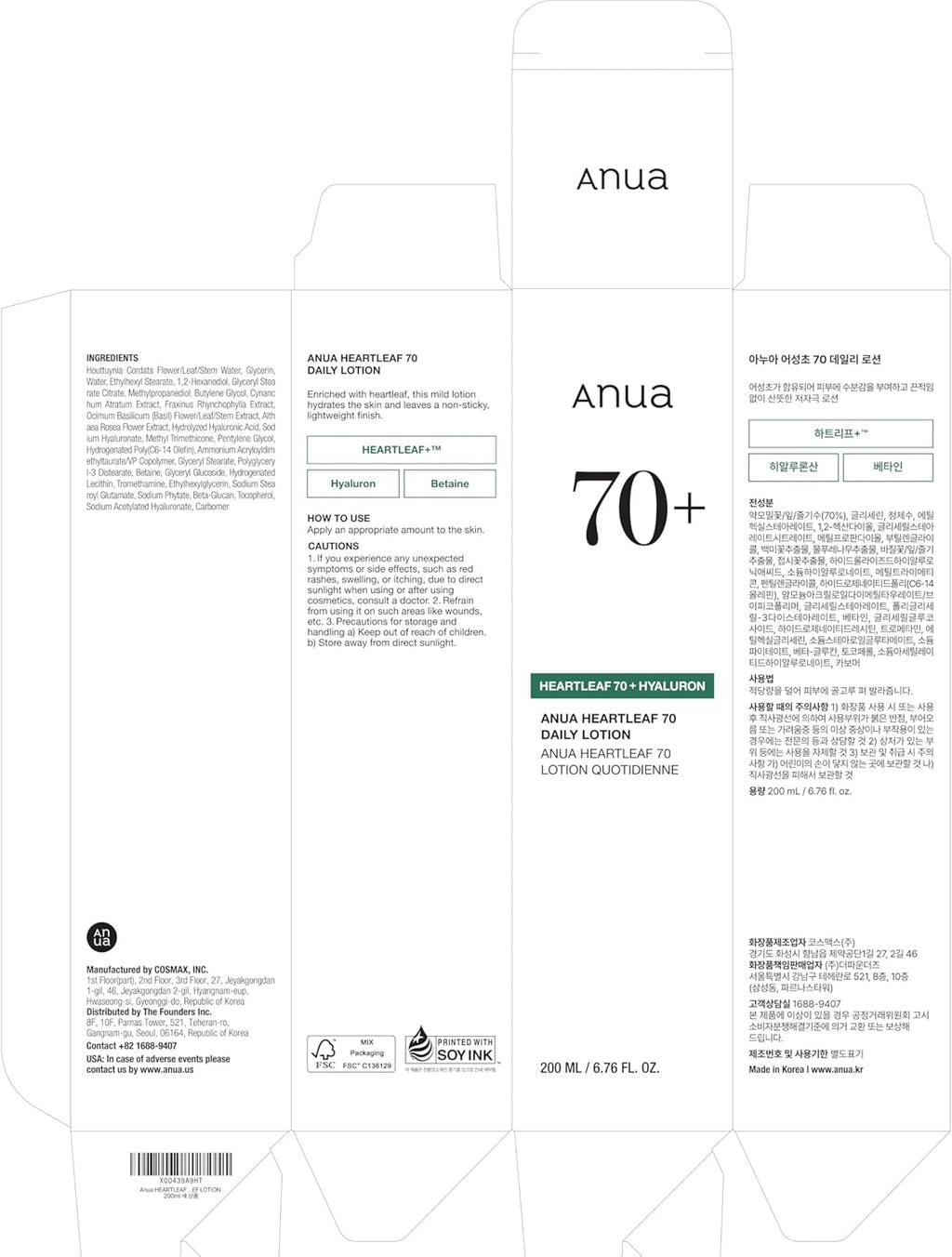 ANUA Heartleaf Daily Lotion - Lightweight Face Moisturizer, 200 mL