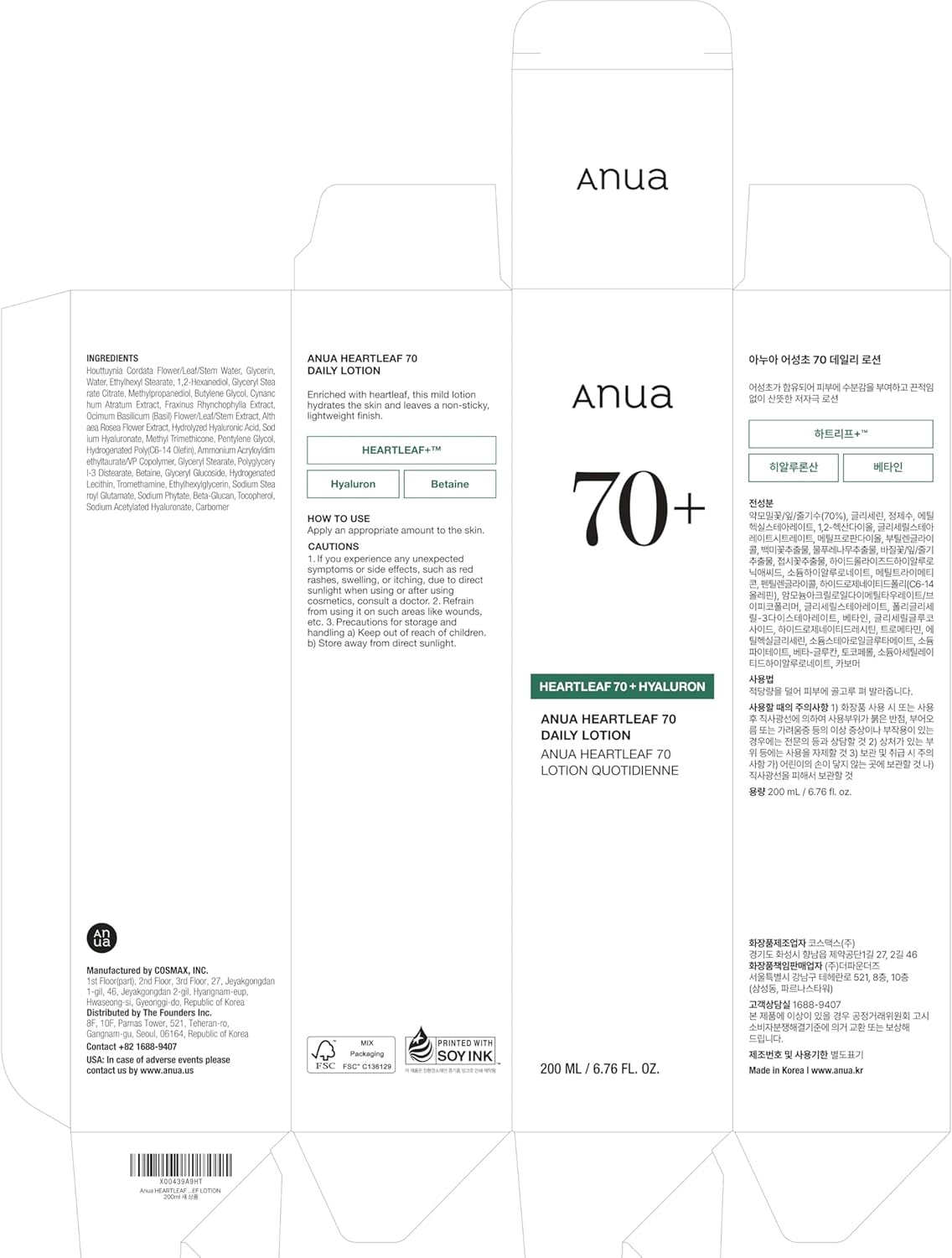 ANUA Heartleaf Daily Lotion - Lightweight Face Moisturizer, 200 mL